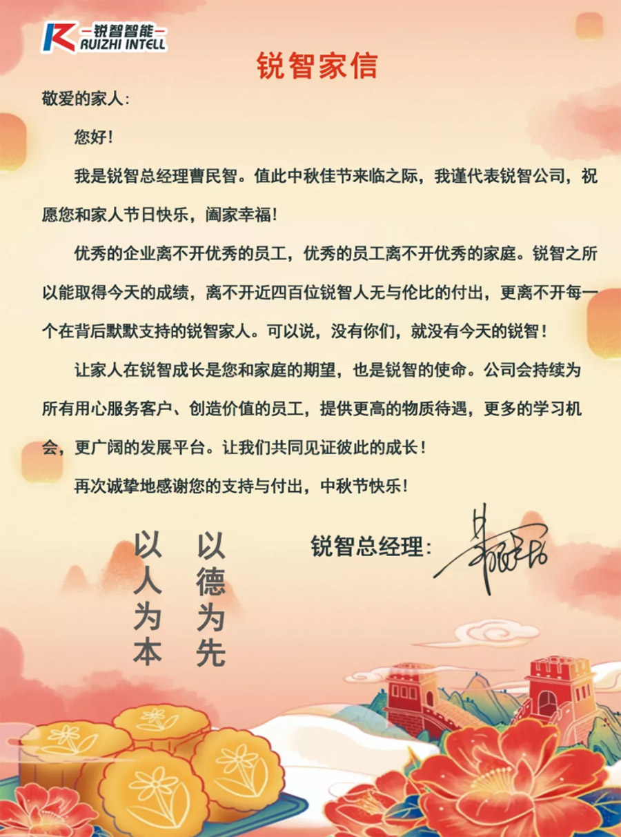 銳智風(fēng)采.jpg 銳智風(fēng)采.jpg