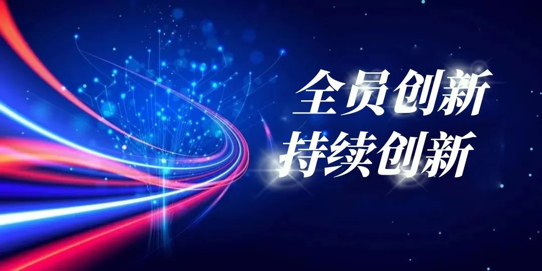銳智智能“改善創新活動”月度表彰大會圓滿舉行！