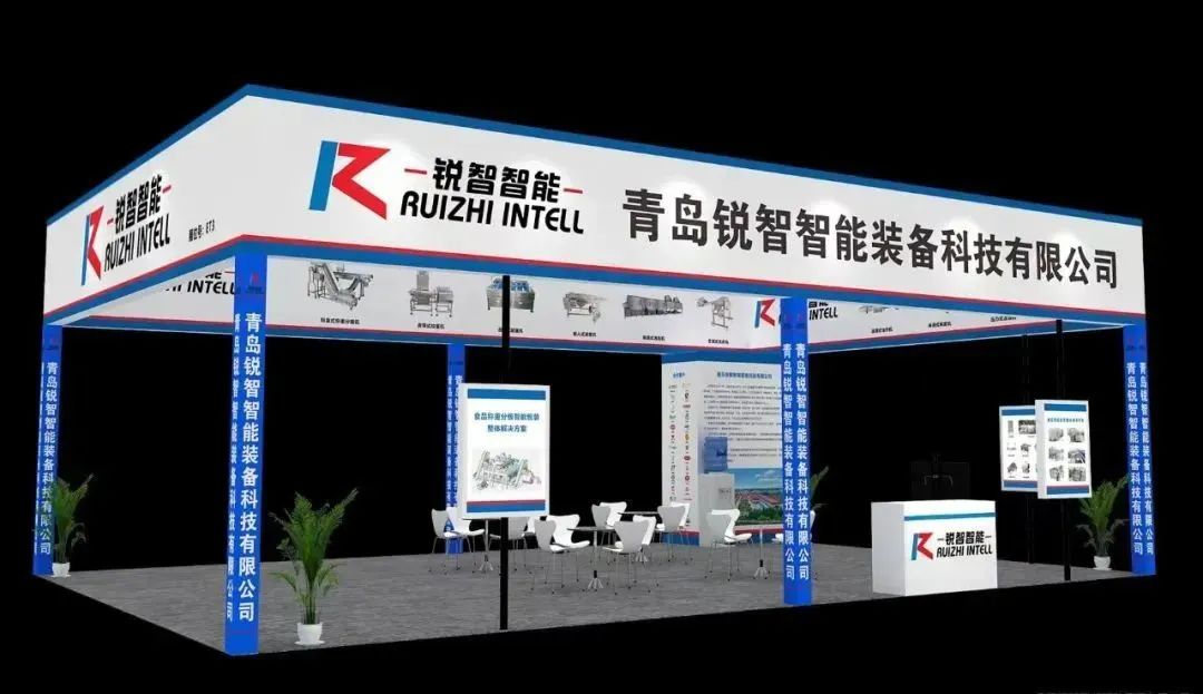 武漢良之隆食材展&青島國際食品加工包裝展，青島銳智誠邀您蒞臨展位